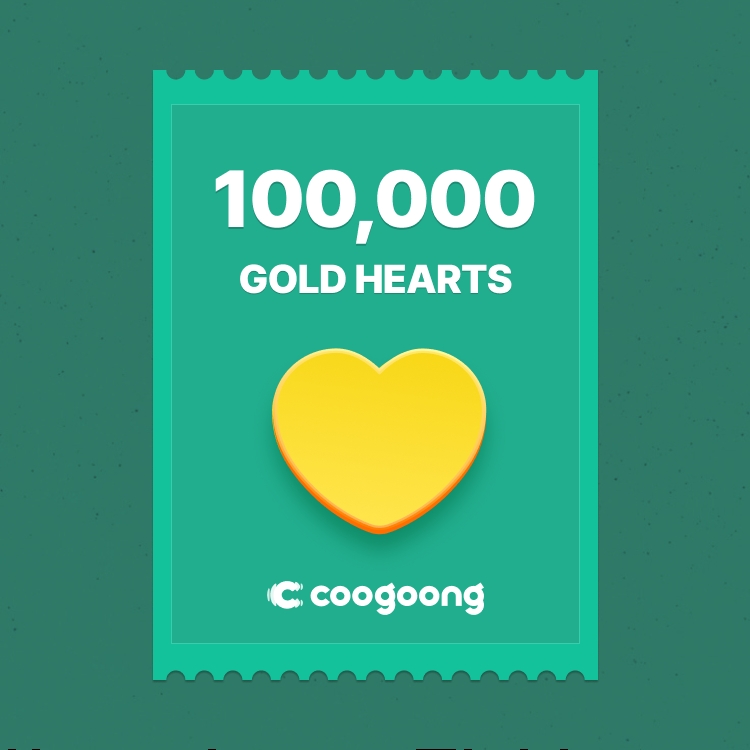 [coogoong] 100,000 GOLD HEARTS